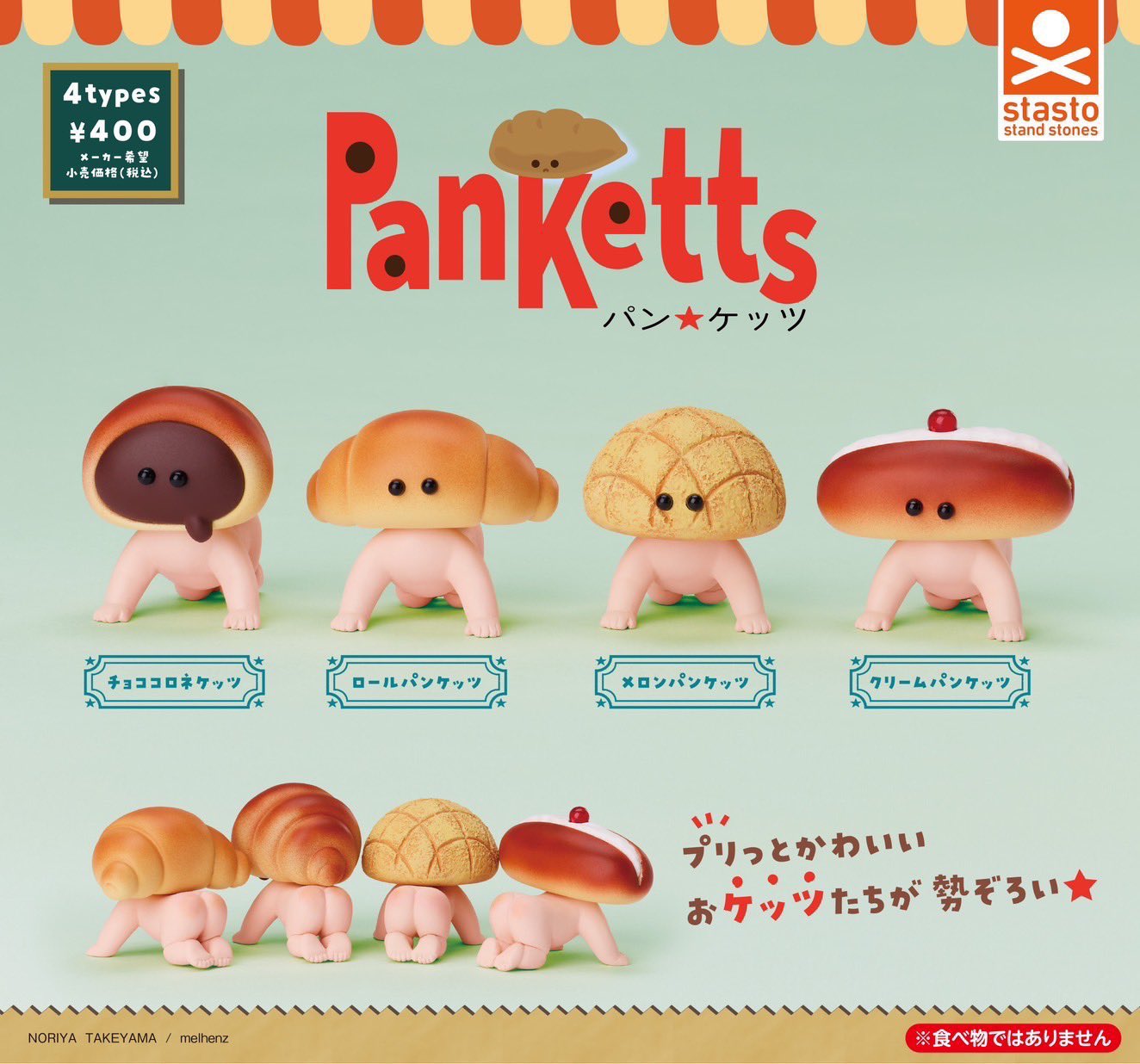 Stasto kapsül oyuncaklar komik - Baby Food In Japan incelemesi ve fiyatı